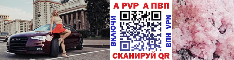 Купить где  Берёзовский  A-PVP Соль 