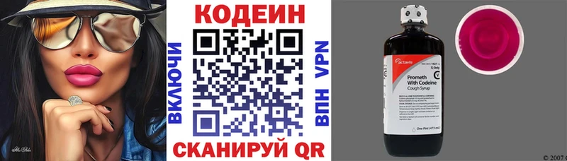 Купить  Берёзовский  Кодеин напиток Lean (лин) 