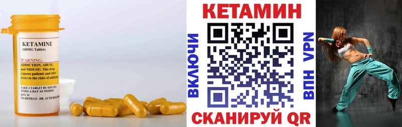 КЕТАМИН ketamine  Купить  Берёзовский 