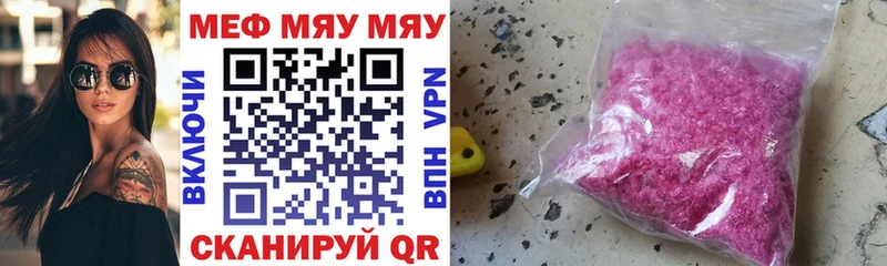 Меф mephedrone  Купить где  Берёзовский 